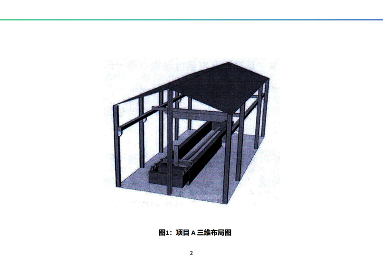 南海一號輸油厚壁立管海底疲勞試驗裝置（A）完全解決方案及工程展示 20241009_03.jpg